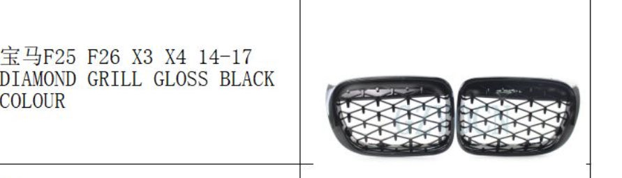 BMW F25 F26 X3 x4 2013-2017 DIAMOND GRILL GLOSS BLACK